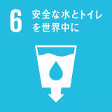 安全な水とトイレを世界中に 安全な水とトイレを世界中に
